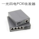 TP-Link FC111A+FC114PB Цена с одной парной