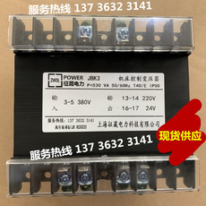 Электронный трансформатор jbk3-530va 380变24 220 精雕数控机床控制变压器