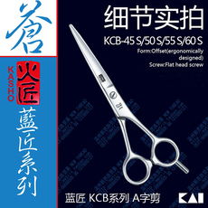 Ножницы парикмахерские 日本火匠kcb(蓝匠) 理发剪刀 美发平剪 4.5寸