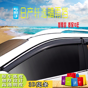 Nissan Xuanyi nắng visor 12-16 mới cổ điển Xuanyi mưa lông mày sửa đổi trang trí cửa sổ sáng xe mưa bánh