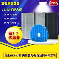 Острый воздушный очиститель KC-W280SW/C100SW Полный комплект фильтра KJF280WA/W 260TA Filter
