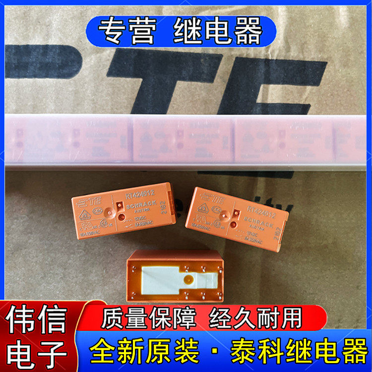 全新原装泰科继电器RT424024 RT424012 RTE24024 RTE24012/314012-淘宝网