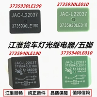 Легкий ретранслятор, 6V5AH, 5v, J6