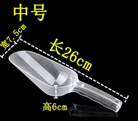 Середина -Number Yuankou Ice Shovel