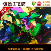 Один фунд смешанных цветовых блесток