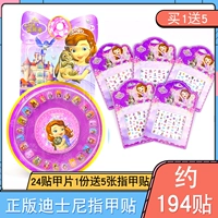 Sophia Nail Patch 【Купить 1 Получить 5】 B Абграф B