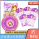 Sophia Nail Patch 【Купить 1 Получить 5】 B Абграф B