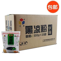 Guangxi Yufeng Black and White Doldfalls Commercial One Box 20 Скорновки 500G 500G Milk Tea Shop Специальный порошок для желе для желе