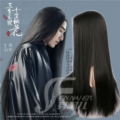 taobao agent Fenneer Three Lives Three Miles of Ten Miles Ten Miles of Peach Blossom Zhao Yuting Yehua Cosplay divided into black long straight hair costume wigs