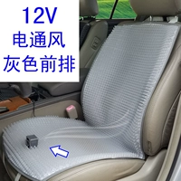 12 В электрическая вентиляция серая передняя строка Один электрическая вентиляция серый передний ряд 12