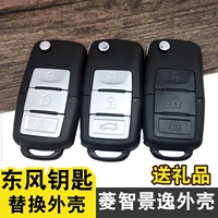 Применимо к Dongfeng Fengxing Jingyi Xlx3x5 Ключевые аксессуары Lingzhi v3m3m5.