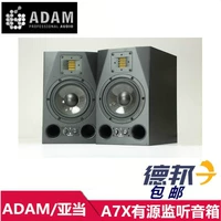 Бесплатные подарки по доставке, Германия Адам A7X A8X Студия звукозаписей, Source Monitoring Discover Sound Guartie