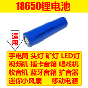 cục wifi Pin 18650 pin 3.7v đèn pin laser phát video 4400 mAh dung lượng lớn - Trình phát TV thông minh modem router wifi