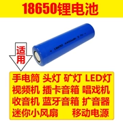 Pin 18650 pin 3.7v đèn pin laser phát video 4400 mAh dung lượng lớn - Trình phát TV thông minh