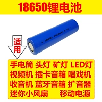 Pin 18650 pin 3.7v đèn pin laser phát video 4400 mAh dung lượng lớn - Trình phát TV thông minh cục phát wifi