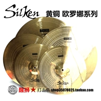 Wuhan Silken Silk Sound Advanced Set Olina 5 -Piece Meteorite Series
