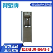 Hezhong thương hiệu UR-999AS-3 nước đá ấm tinh khiết tiệt trùng được kiểm soát theo chương trình