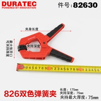 3 дюйма (диапазон зажима 0-75 мм).