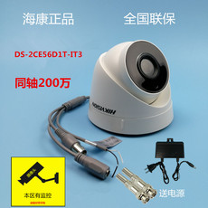 Инфракрасная камера 海康威视同轴200w半球 高清模拟同轴半球200万 ds-2ce56d1t-it3f