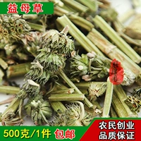 Motherwort 500G сухой товары бесплатная доставка Fujian дикая мать Yumu Yimu Yumu Safflower ai kuncao кукурузная трава чай