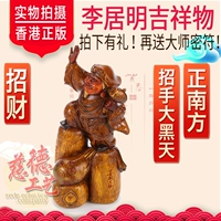 Li Juming 2018 Год собак собак, юг собаки собак, манит Бога богатства, манит Бога богатства Дахуи, чтобы нанять богатство и увеличить транспортировку