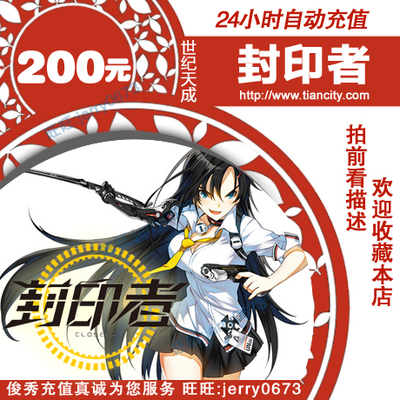 У запечатывающего устройства Century Tiancheng есть карта на 200 юаней, а у запечатывающего устройства есть пополнение счета на 200 юаней и купон на 2000 баллов, который автоматически пополняется.