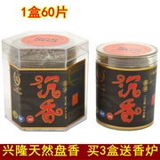 2 giờ và 4 giờ Xinglong Wushenxiang Lao Sơn Gỗ đàn hương Hương thơm cho hương thơm để thanh lọc không khí và hương thơm sức khỏe - Sản phẩm hương liệu