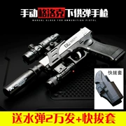 Glock dưới sự cung cấp của súng nước G18 có thể được gửi quả bom pha lê cậu bé đồ chơi GLOCK quả trứng nước mềm lấy trứng