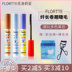 Chì kẻ mi Floria Primer Mascara không thấm nước Làm cong lâu trôi Không trôi Chổi lâu trôi Fixing Liquid Cọ đầu nhỏ Rất mịn chuốt mi sivanna 