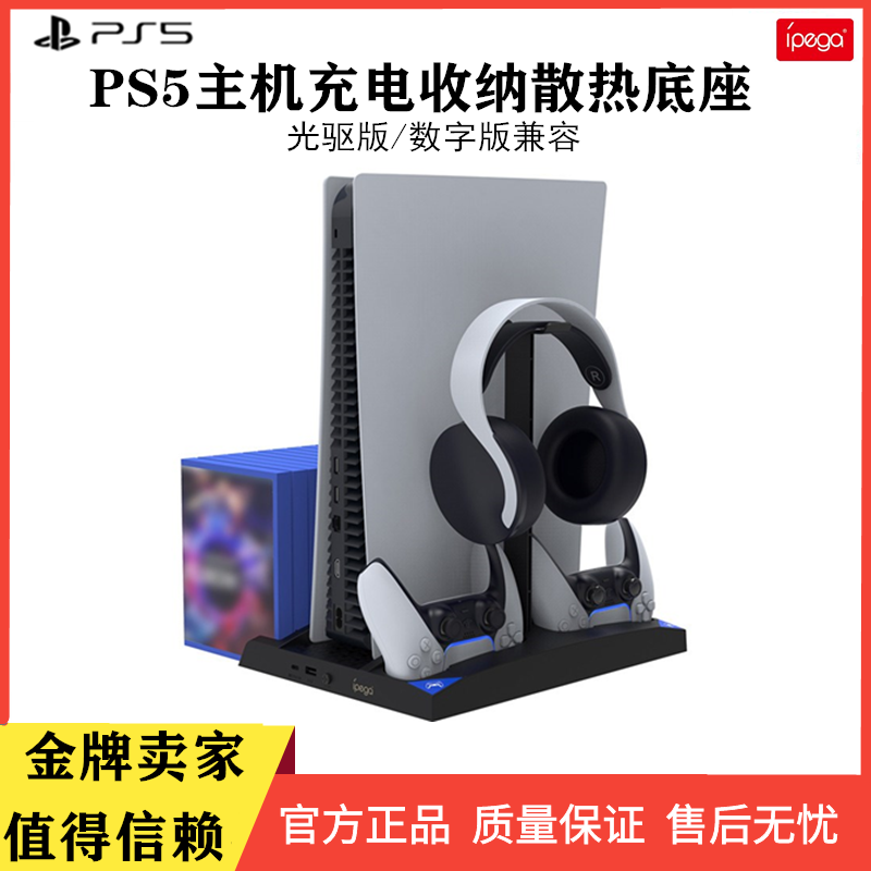 PS5 ȣƮ PLAYSTATION5  ܼ  ڵ  ̽ P5 ȣƮ  丮