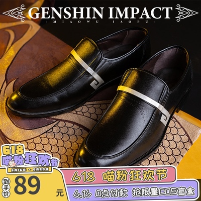 taobao agent Footwear, clothing with accessories, props, cosplay