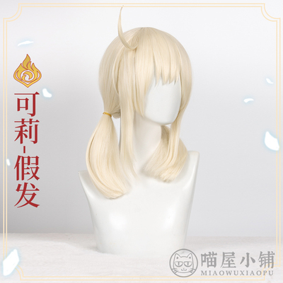 taobao agent Wig, accessory, uniform, clothing, props, cosplay, custom made