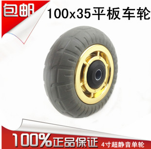 4 -inchtablet Wheel Ultra -quiet Rubber Wheel Tablet Accessories 100*35 Single -Wheel Plastic Board Wheel