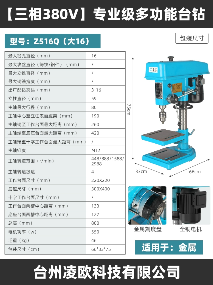Máy khoan Lingou Đài Loan Z516 máy khoan và tấn công kép ZS4116 máy khoan và phay ZX7016 cấp công nghiệp máy khoan 16mm hộ gia đình máy khoan hồng khoan bàn kingtony Máy khoan bàn