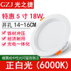 Special offer 5 -inch 18W positive white light