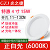 Special 4 -inch 15W positive white light