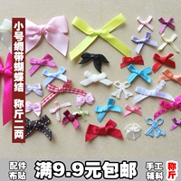 [Bow Silk Ribbon] называется около 300 цветов и аксессуаров материалов ручной работы DIY и аксессуаров