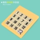 Kỹ thuật số Huarong Tao đồ chơi giáo dục câu đố trượt nam châm mẫu giáo chính hiệu học sinh tiểu học não mạnh nhất với cùng một đoạn - Trò chơi cờ vua / máy tính để bàn cho trẻ em
