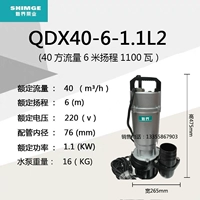 QDX40-6-1.1L2 (3 дюйма)