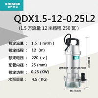 QDX1.5-12-0.25L2 (1 дюйм)