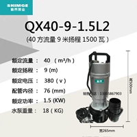 QX40-9-1.5L2 (3 дюйма) Три этапа