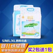 Tã giấy cho bé Shu Zhilian S M L XL mùa xuân và mùa hè Các mẫu tã không kéo quần tã Mẹ ơi khuyên dùng cho bé