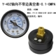Đồng hồ đo áp suất chống sốc trục YN40Z áp suất dầu áp suất nước máy đo thủy lực 10KG1MPA máy đo chân không áp suất âm-0.1-0MPA