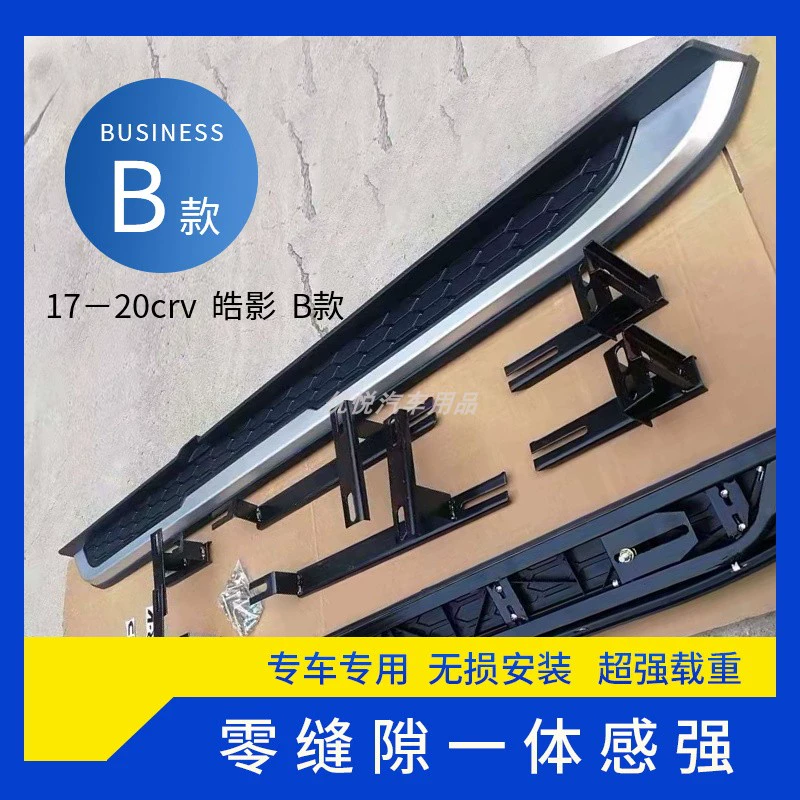 các thương hiệu xe hơi nổi tiếng Áp dụng cho 12-21 Honda crv Haoying guandao urv chân ban đầu bàn đạp binzhi bàn đạp xRV logo các hãng oto các hiệu xe hơi 