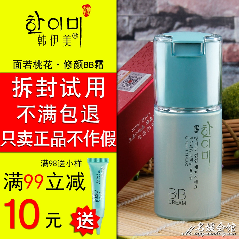 Quầy mỹ phẩm Han Yimei chính hãng Peach Blossom Repairing BB Cream 40g Brightening Concealer - Kem BB