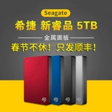 Seagate Seagate New Rui PIN 4T 5T 2,5 -INCH Mobile Hard Disk USB3.0 Mac Backupplus