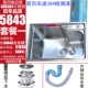 304 Zheng 5843 SET MEAL. Пара пор имеет переполнение