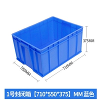 1#закрытая коробка [синий]