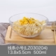 Линейная салатная чаша (труба) 13,8*5,5 (500 мл