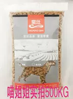 Hoàng Thạch mèo thực phẩm 500 gam vào mèo kitten mèo thực phẩm cá biển 1 kg số lượng lớn đi lạc mèo thức ăn chính đất mèo thức an cho chó con